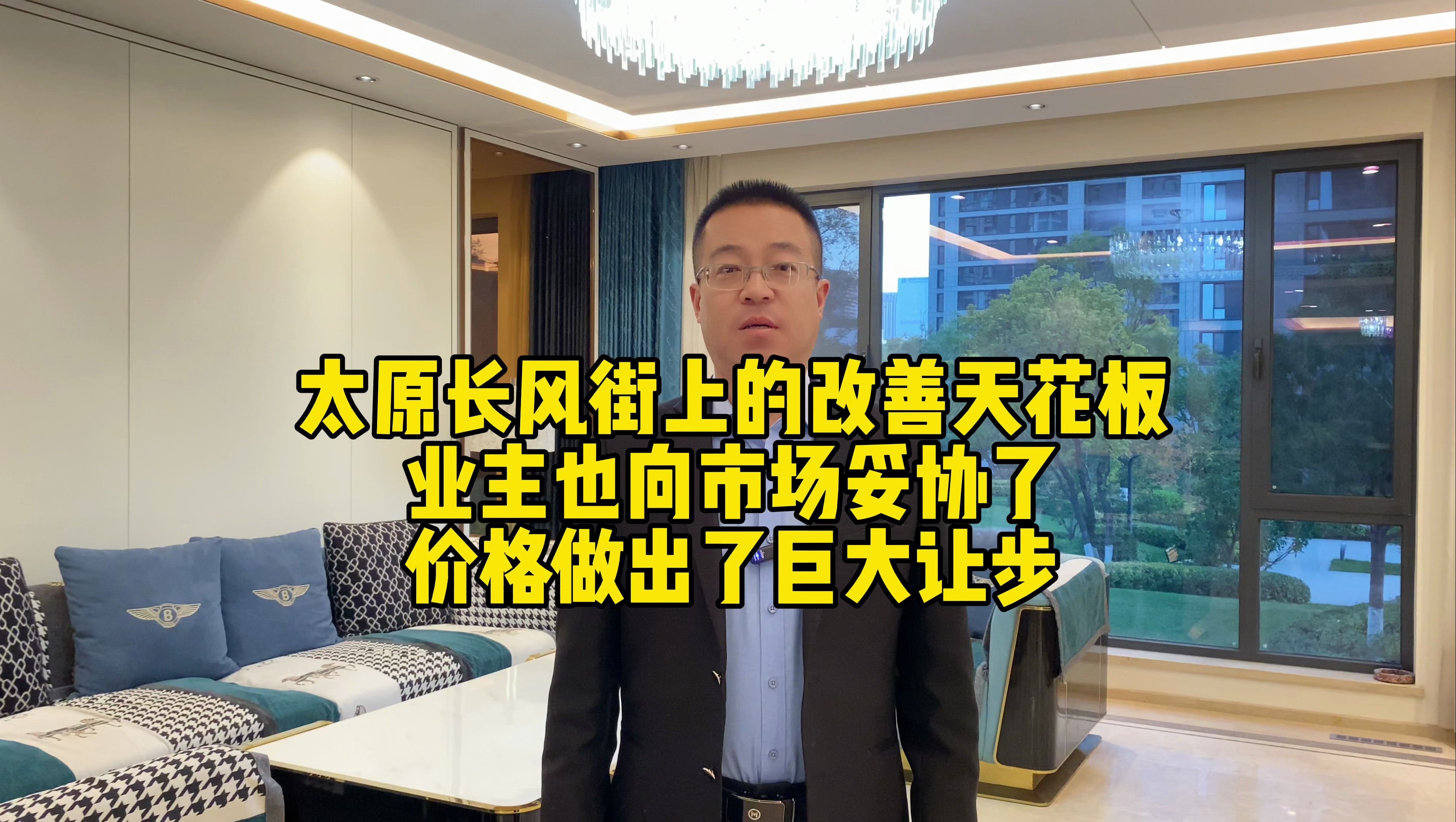 长风街上的改善天花板 业主也向市场妥协了 价格做出了巨大让步哔哩哔哩bilibili