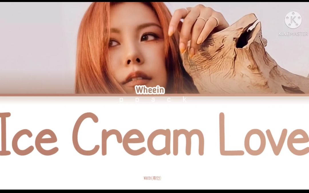 辉人【某一天OST】Ice Cream Love完整版公开哔哩哔哩bilibili