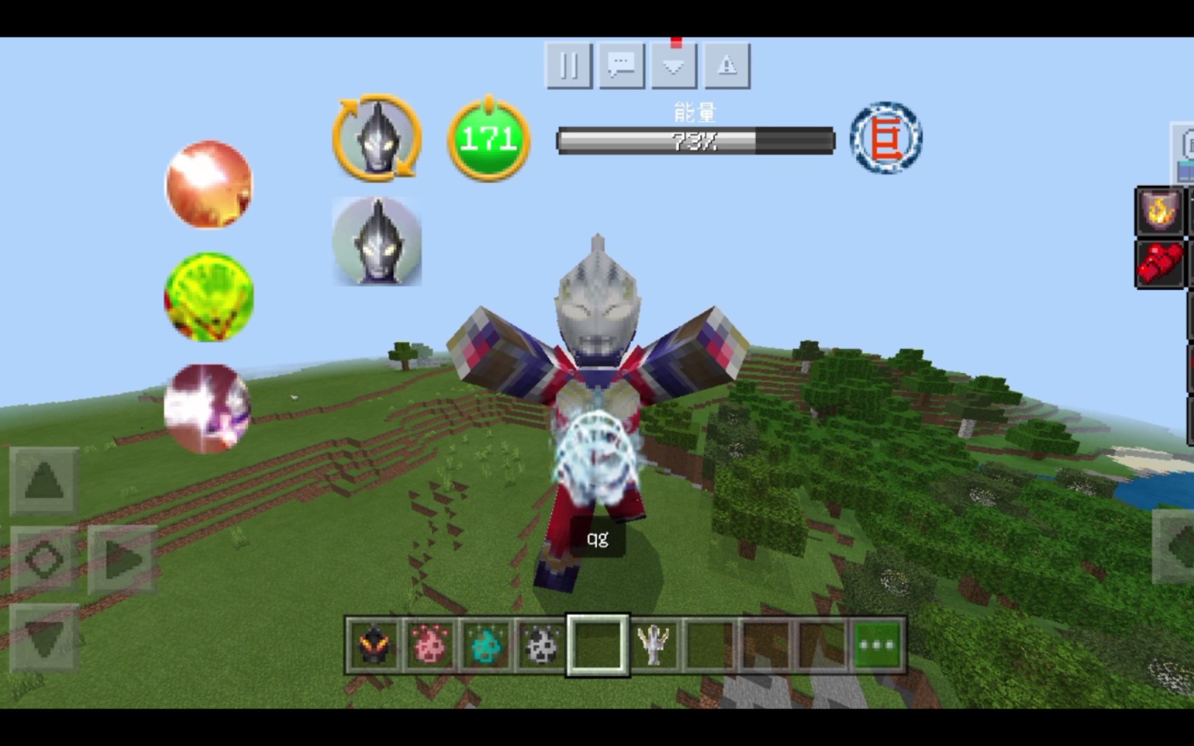 我的世界网易版 奥特曼模组