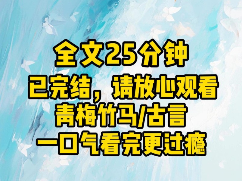 (全文已完结)真心就如玻璃盏.你若好生安放,她永远不会坏.可你不能把她摔在地上,还怨她易碎.哔哩哔哩bilibili