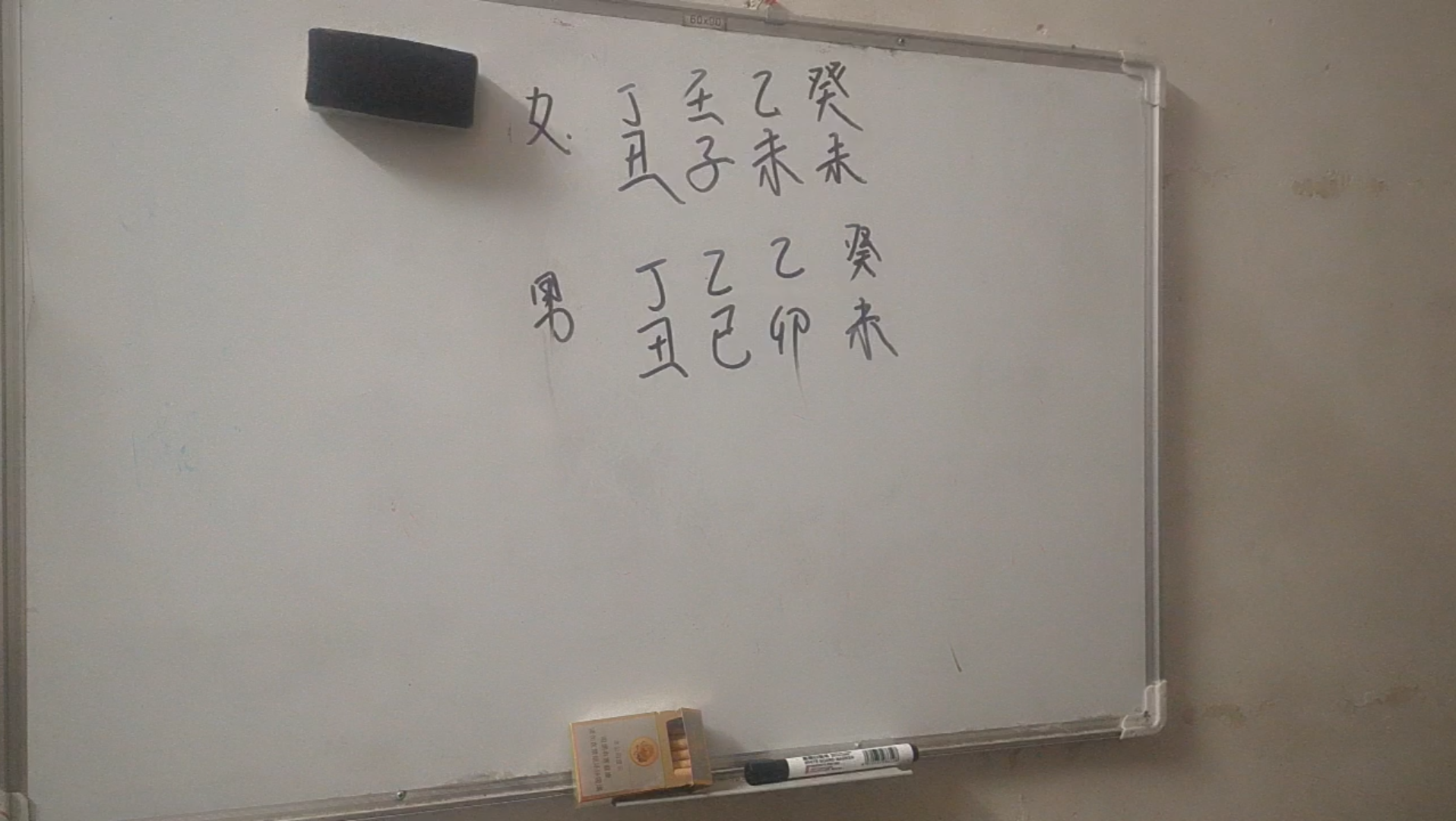 盲派八字富二代之破身哔哩哔哩bilibili