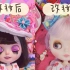 Blythe小布改娃「小小的自己」