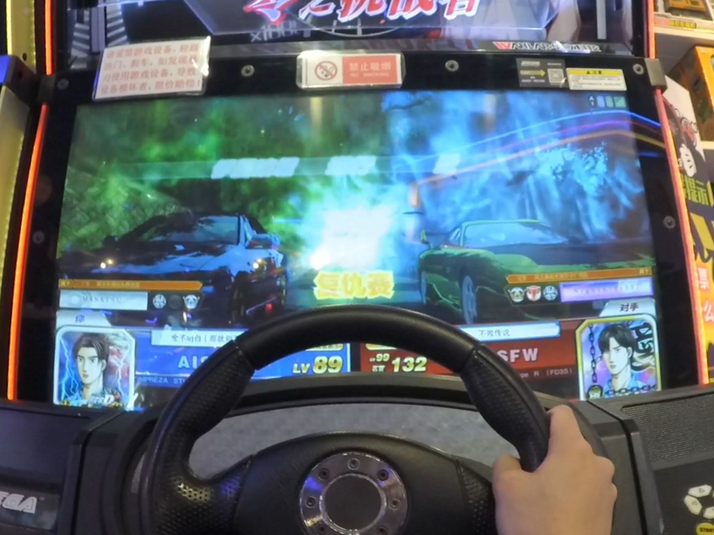 【头文字d zero】gc8 伊吕波坂 逆行 昼 国战 vs mars