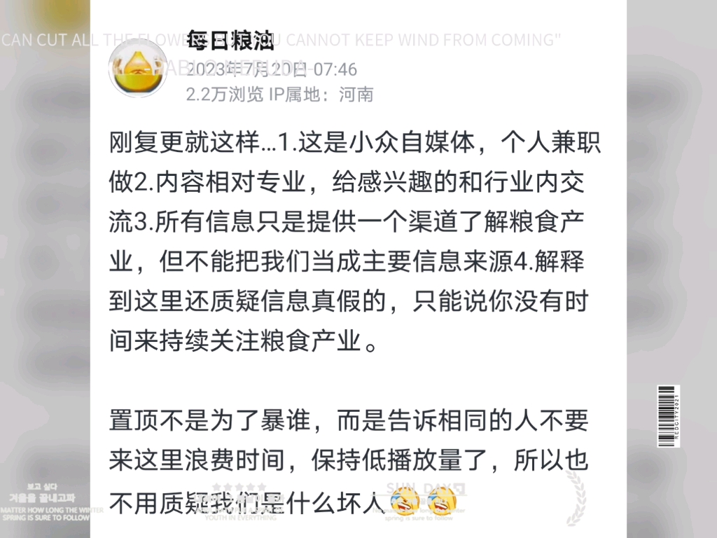 有人在对行业一无所知的背景下,说我们不敢公布数据来源,在造假.当时置顶了两个,结果这俩自己没顶住压力,居然删了留言.考虑到有人真想进一步...