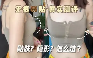 Download Video: 【辣妹胸贴测评】不挺不翘算我输！！