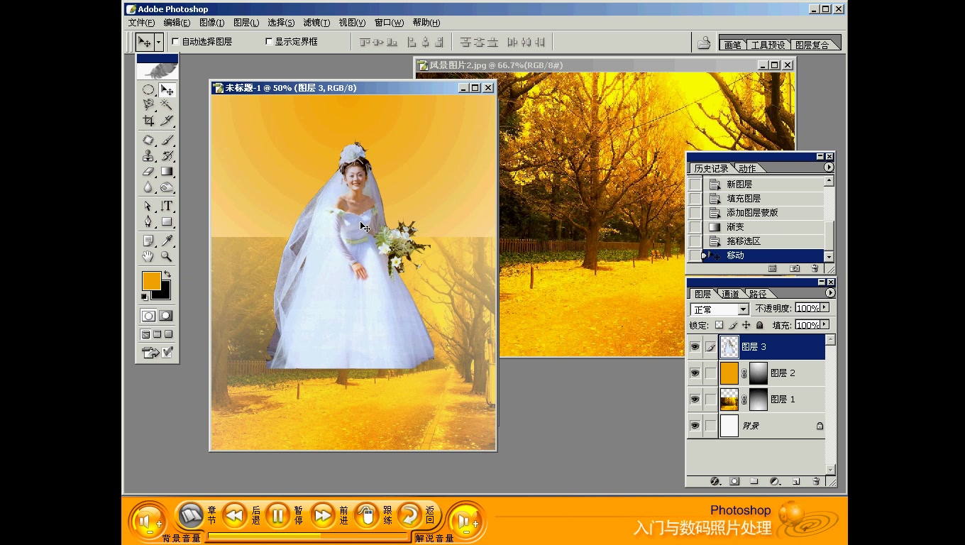 洪恩开天辟地5之photoshop入门与数码照片处理制作婚纱照哔哩哔哩bilibili