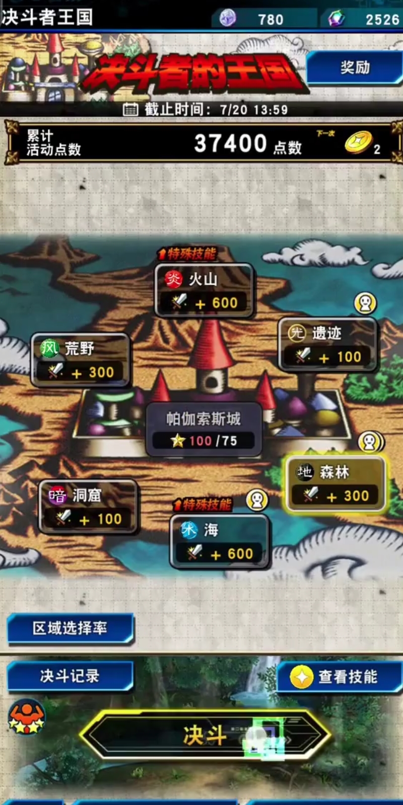 决斗链接2:我就是喜欢玩游戏第514期