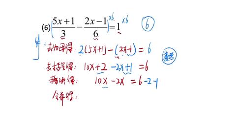 初一数学 这题一元一次方程怎么解 先去分母 视频有详细步骤 哔哩哔哩 初一数学 这题一元一次方程怎么解 先去分母 视频有详细步骤 哔哩哔哩