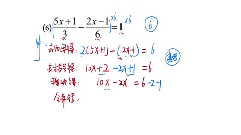 初一数学 这题一元一次方程怎么解 先去分母 视频有详细步骤 哔哩哔哩