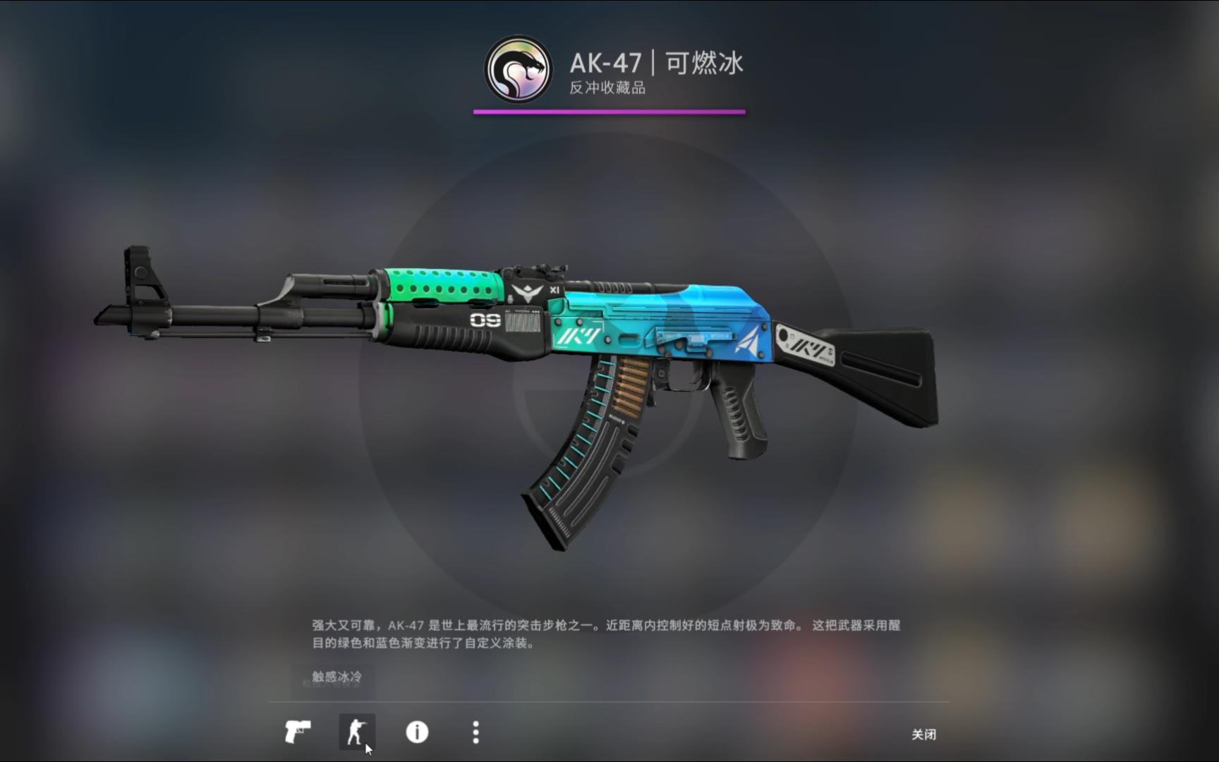 【csgo】可燃冰炼金,六分之一出最多亏30
