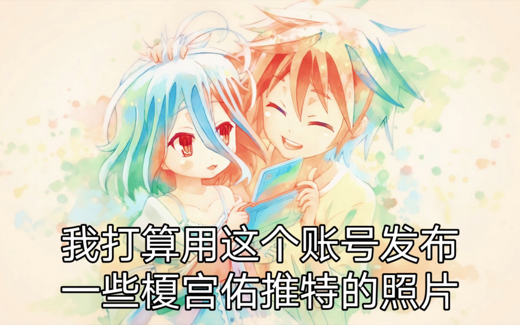 榎宫佑的日常推特(1)哔哩哔哩bilibili