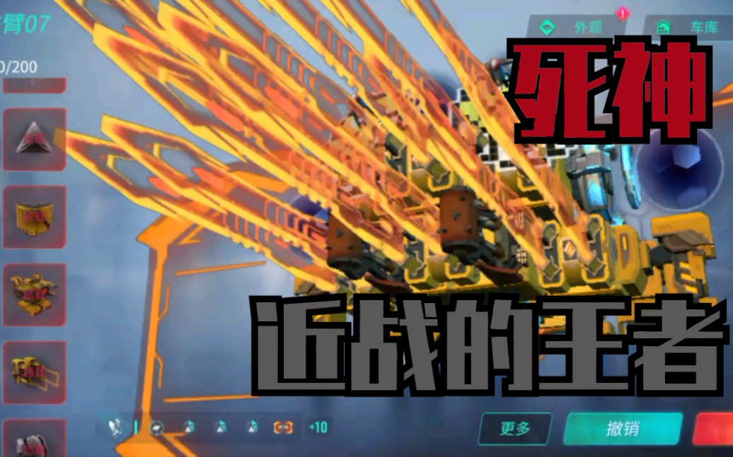 活动作品重装上阵近战王者死神