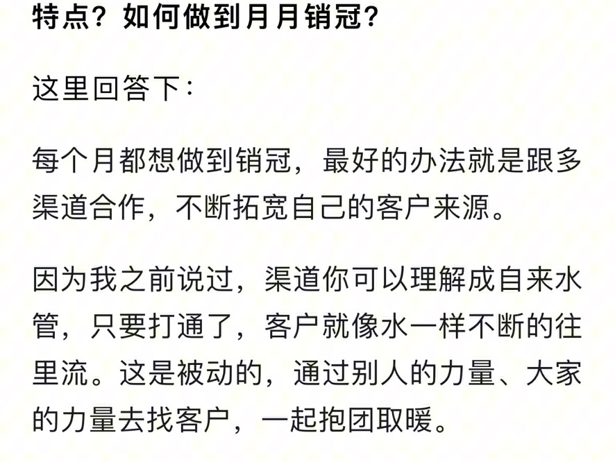 助贷行业优秀者身上都有哪些特点?如何做到月月销冠?哔哩哔哩bilibili