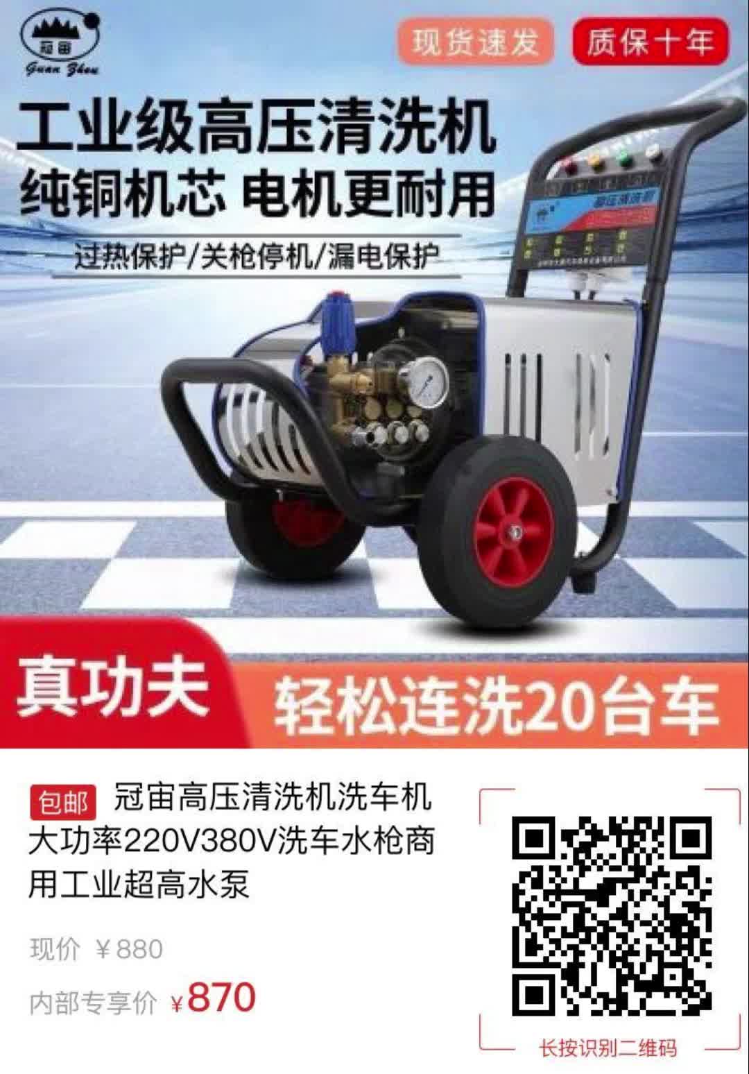 【10元券】冠宙高压清洗机洗车机大功率220v380v洗车水枪商用工业超高