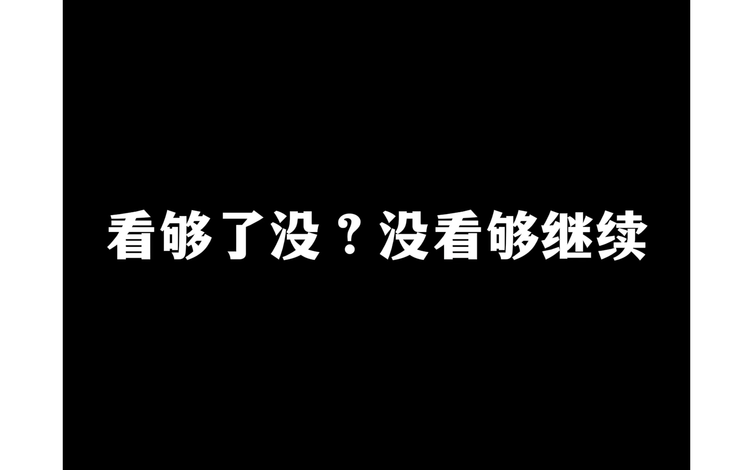 说到毕生所学还得是朱露莎这一段,檀健次太野了,我也就看个5678遍吧,代入感太强了[捂脸][捂脸]哔哩哔哩bilibili