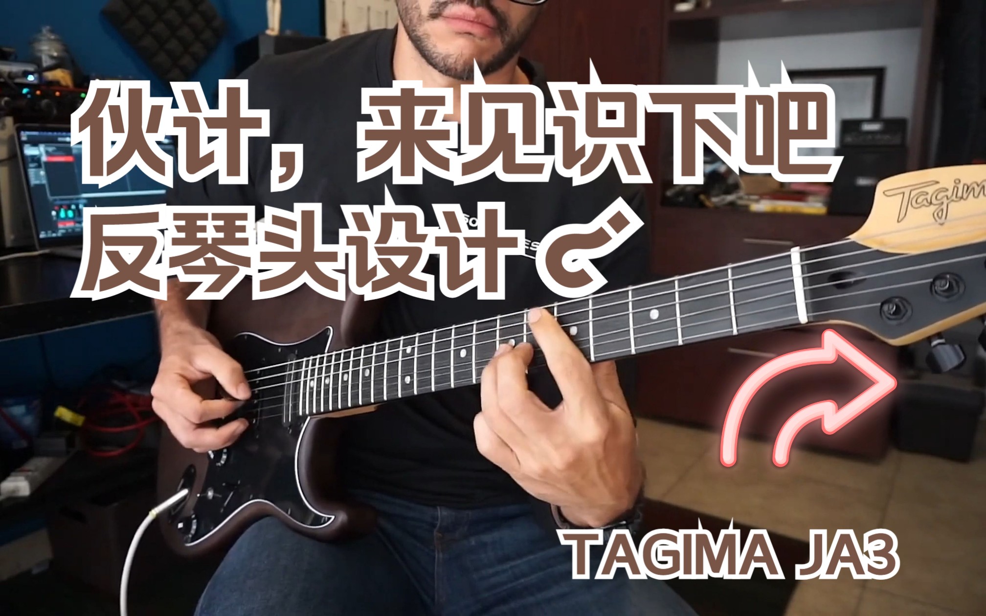 TAGIMA | JA3 签名款轻音到过载的无废话 炫酷反琴头设计哔哩哔哩bilibili