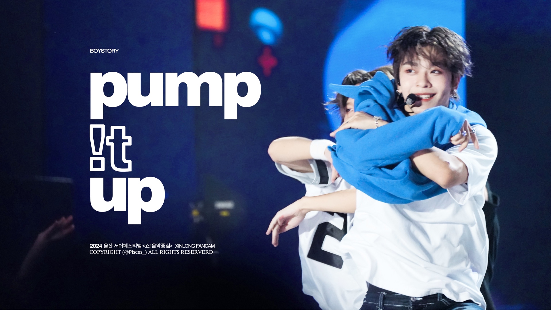 蔚山音乐节 mbc 音乐中心 内娱男团pump !