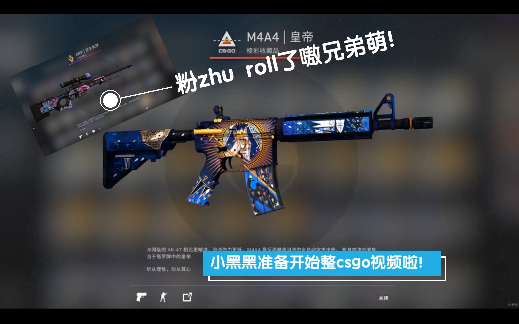 活动作品csgo开箱试水1顺便roll吧浮生若梦咯奥利给