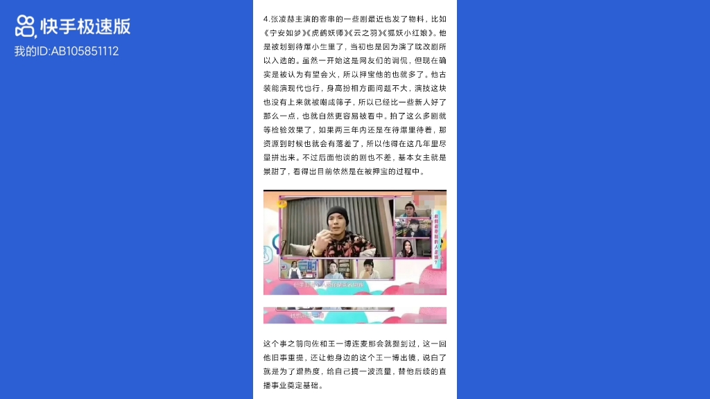 王一博和赵丽颖合作是假的,并不是真的肖战主演的骄阳伴我,估计第4季度,播出哔哩哔哩bilibili