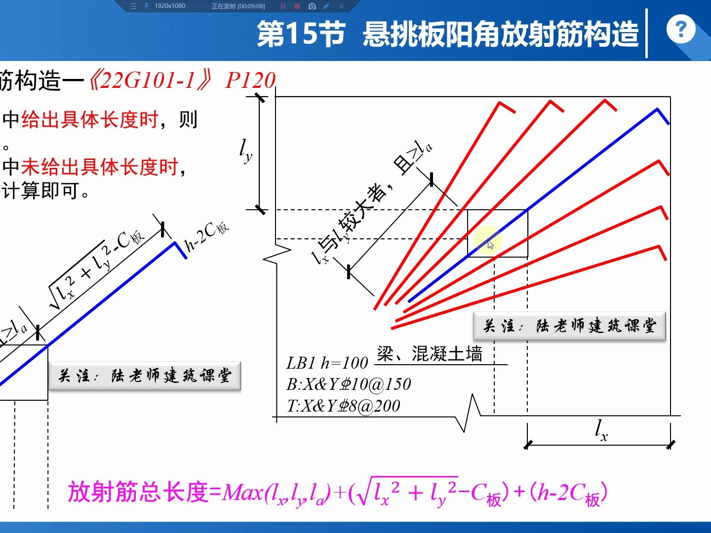 悬挑板 阳角图片