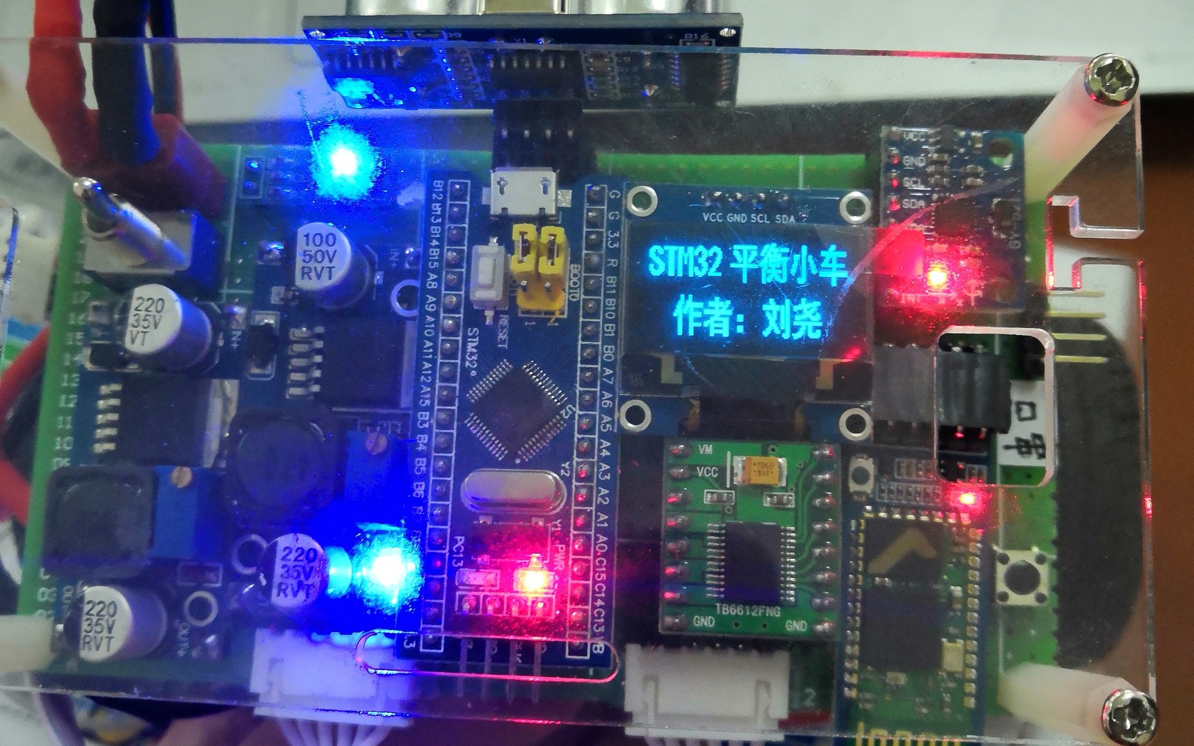 [图]自制STM32平衡小车