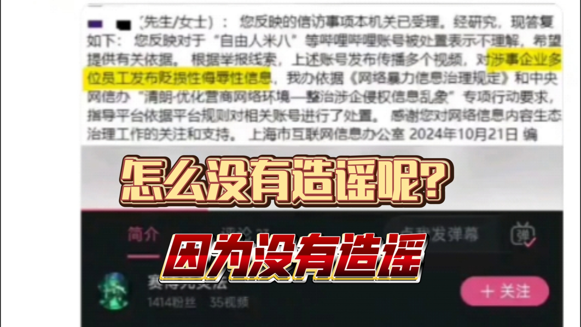 米八的事有后续了,侮辱员工而非网暴公司桌游棋牌热门视频