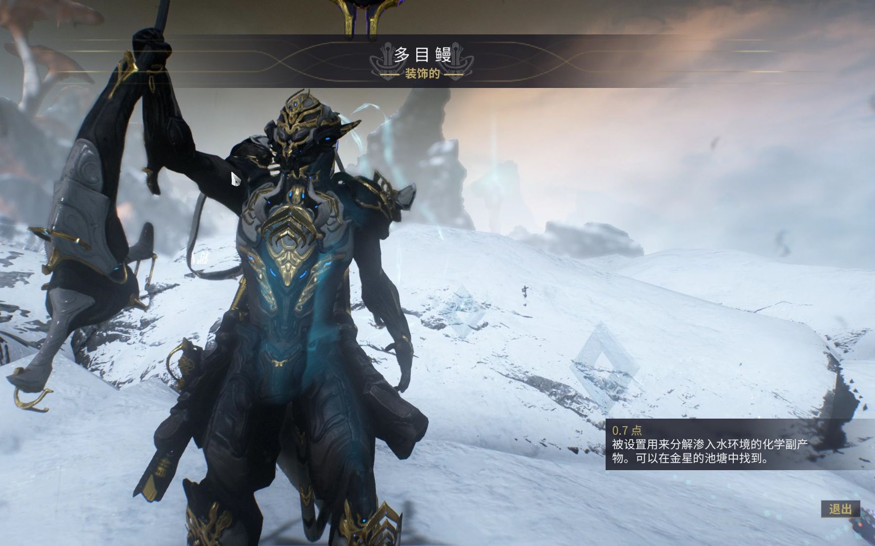 warframe萌新如何快速在金星平原抓多目鳗
