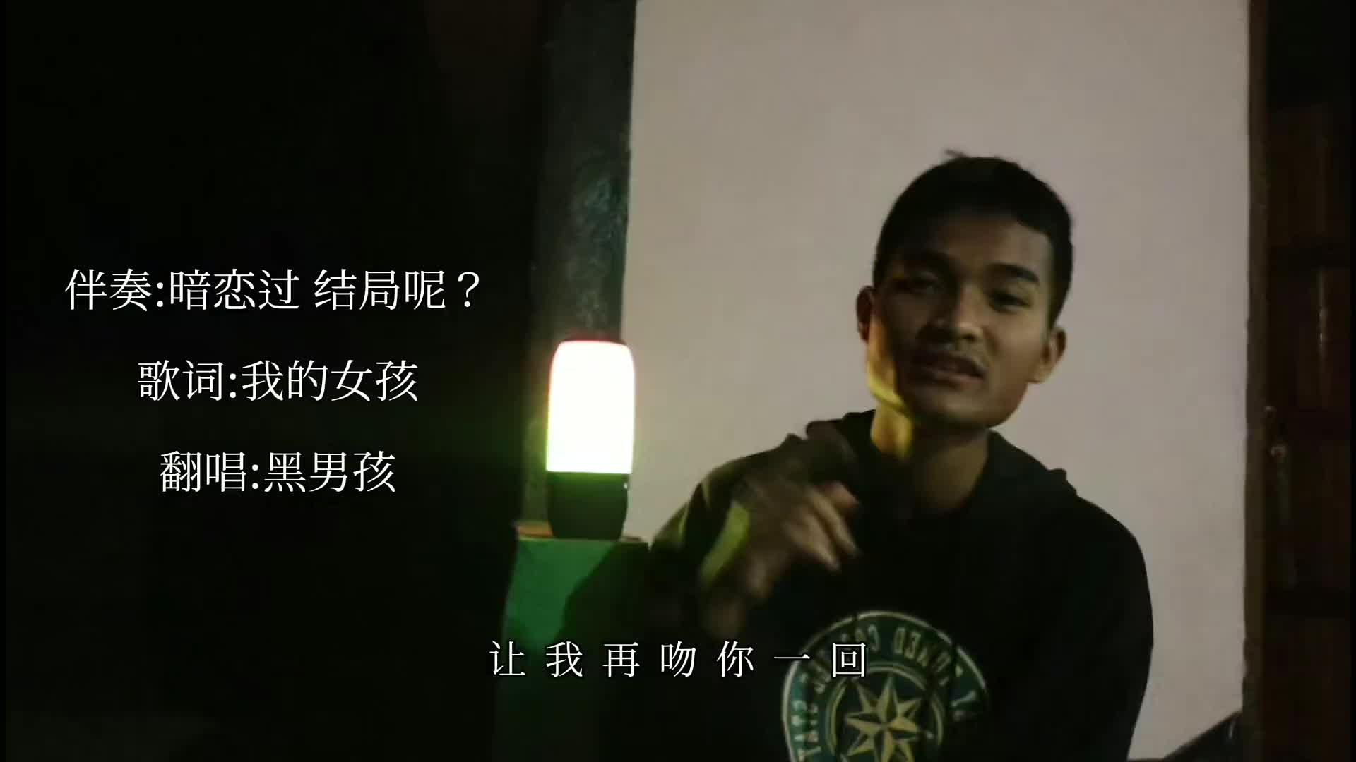 他是我心中的白雪公主翻唱音乐原创情感红人馆黑男孩伤感音乐