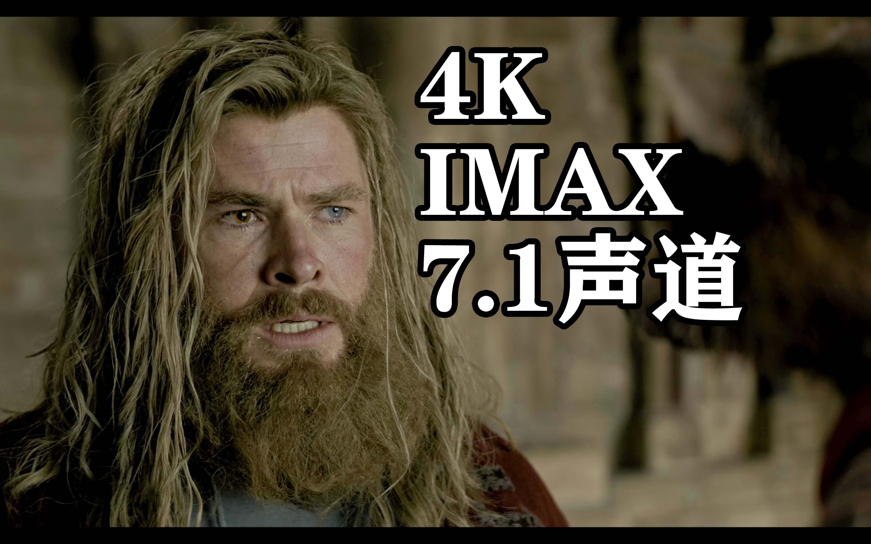 [图]#4K #IMAX资源领取！