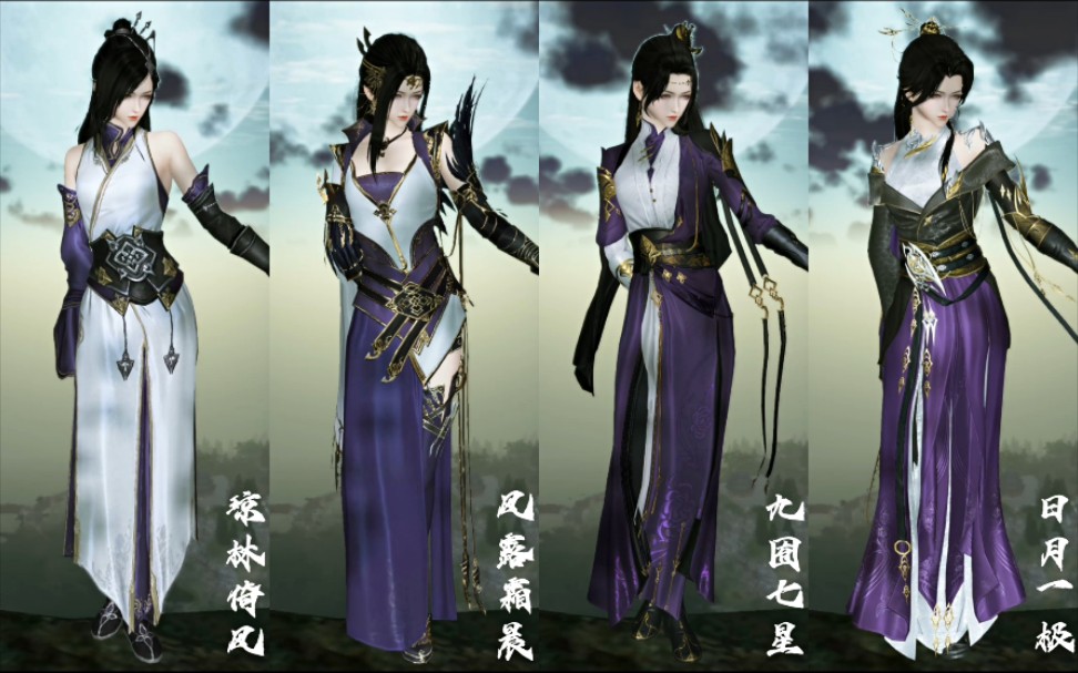 雾霭云从飞星落【天刀】唐门校服丨成女体型丨竖屏