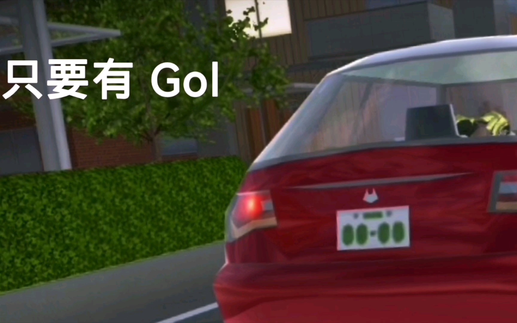 【樱花广告模拟器汽车EP71】用樱校还原上海大众Gol 2003年中国大陆广告【Eradpewica】樱花校园模拟器