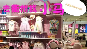 [MLP/小马宝莉]小漾音频SHOW(1)