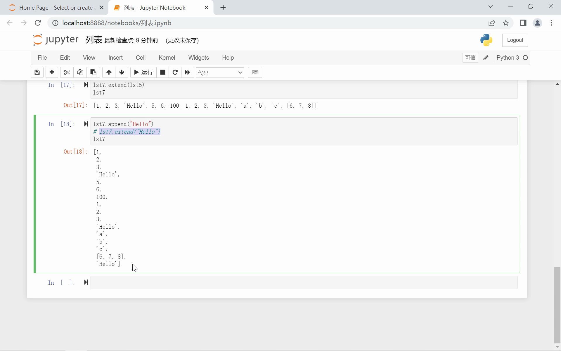 5.3 Python 列表元素的添加