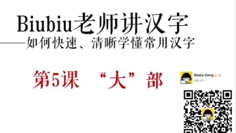 汉字小科普 Biubiu讲汉字第4课鼓励鼓励 你知道怎么区分这些形近字吗 今 令 仓 仑 伞 余 哔哩哔哩 Bilibili