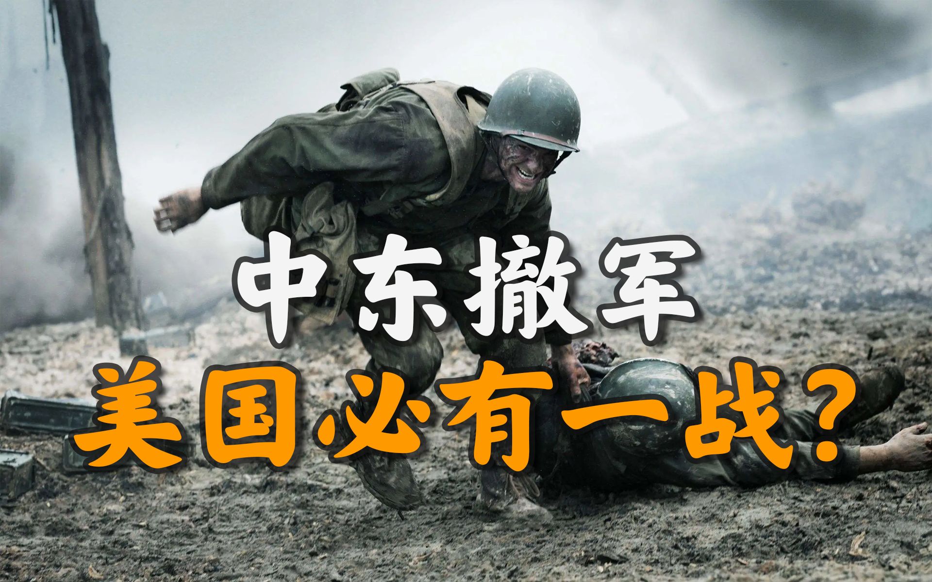 贸易冲突,大国争霸,注定一战:美国中东撤军,枪口转向谁?