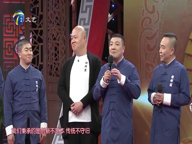 《相声大会》相声茶馆开箱季之谦祥益哔哩哔哩bilibili