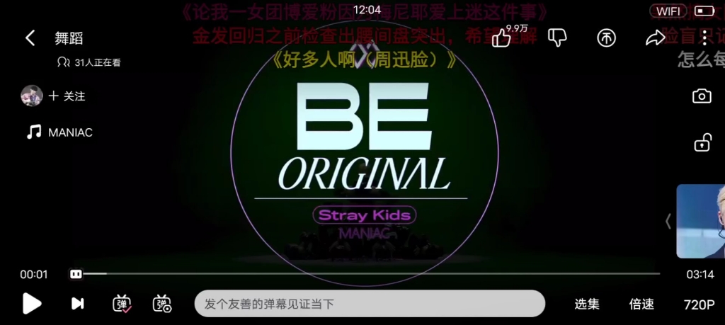 【straykids reaction】路人第一次看sraykids的maniac,case143, sorry i love you哔哩哔哩bilibili