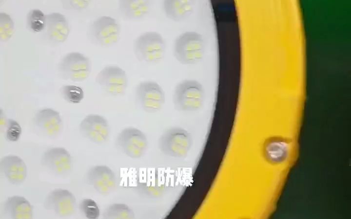 LED防爆灯YMDE50W60W70W80W100W圆形LED防爆泛光灯使用技巧哔哩哔哩bilibili