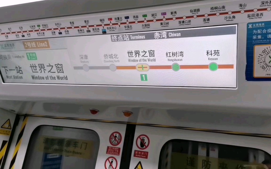 海山站深圳地铁图片