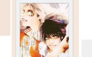 少年四景 搜索结果 哔哩哔哩 Bilibili