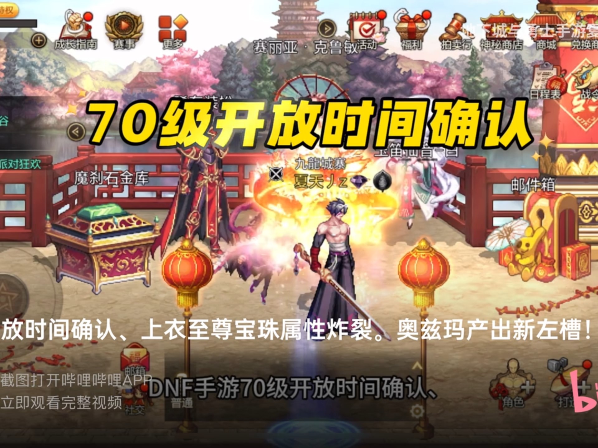 新版本玩法大揭秘