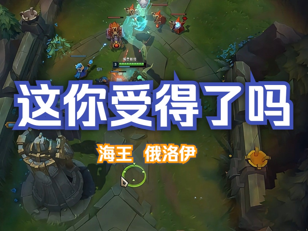 学会怎么中e是玩好俄洛伊的第一步!