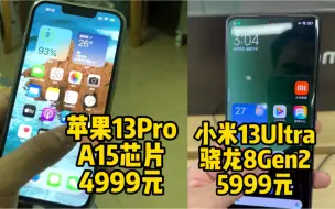 Download Video: 4999元苹果13Pro对比小米13Ultra旗舰，流畅度还是差了点？