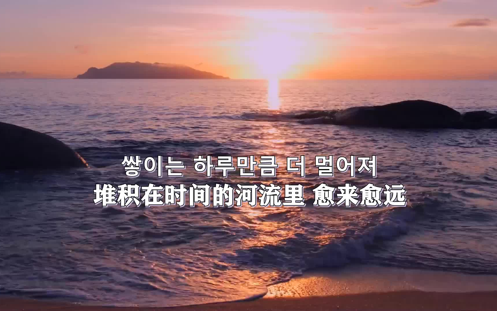 [图]【IU】孩子和我的大海(My Sea)舞台背景+中韩双语字幕