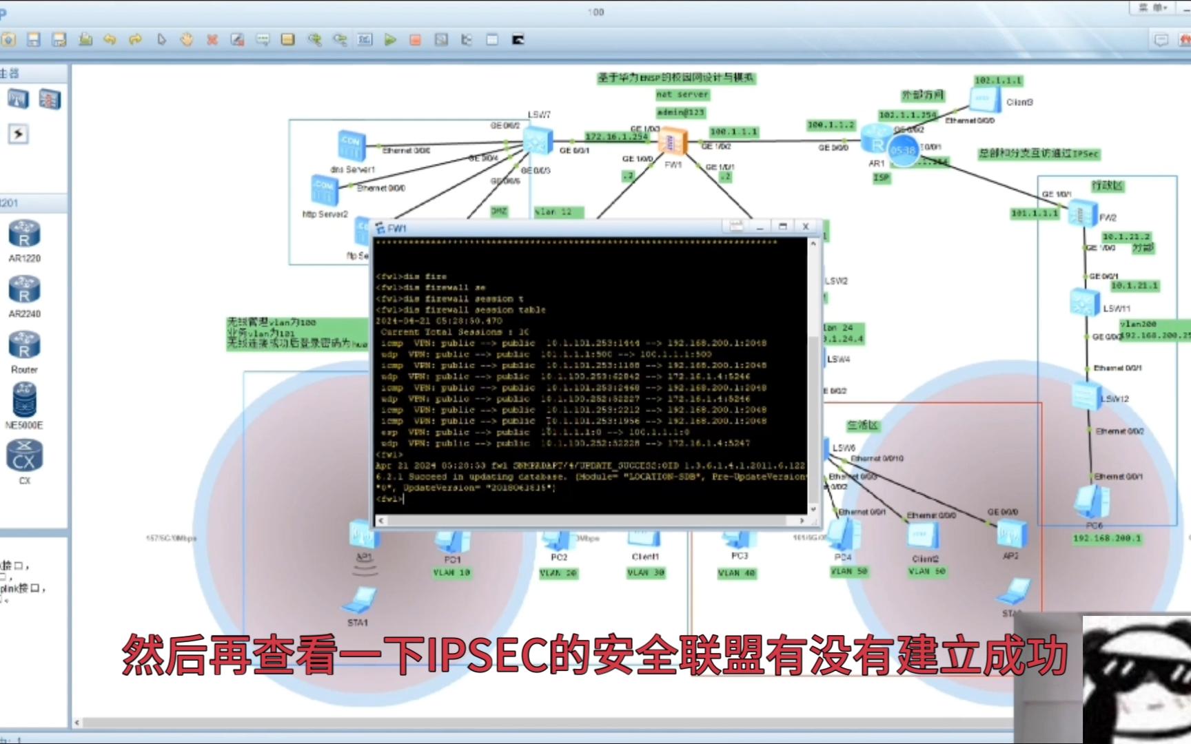 网工毕设答辩演示(基于华为ENSP的校园网络设计)哔哩哔哩bilibili