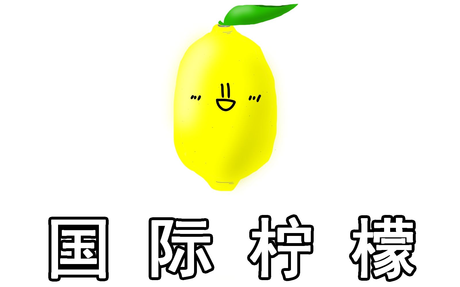 【禾平燕】你从来没听过的中日英三语Lemon翻唱!!!哔哩哔哩bilibili