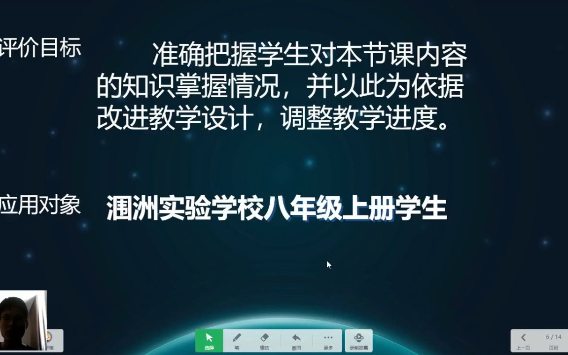 北海市涠洲实验学校凌华宝A11评价量规设计与应用思路哔哩哔哩bilibili