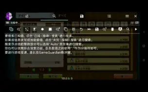 Télécharger la video: GG修改器免root