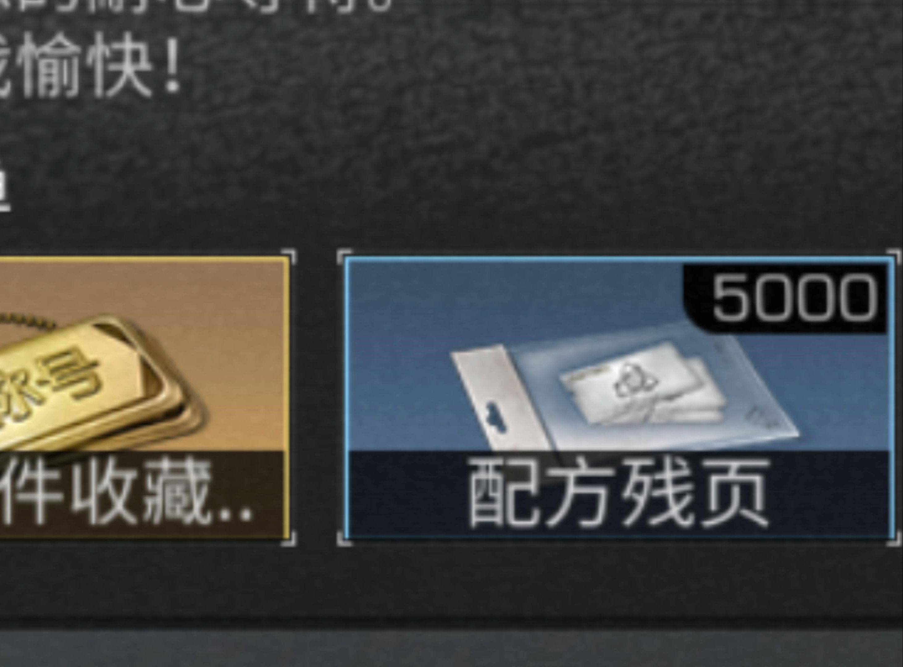 『明日之后』博哥唯一真神!残页是真给啊