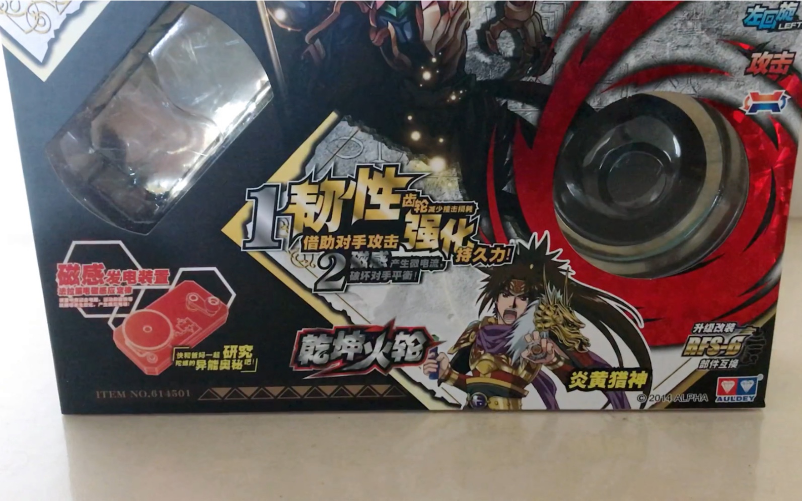飓风战魂2乾坤火轮_哔哩哔哩 (゜-゜)つロ 干杯~-bilibili